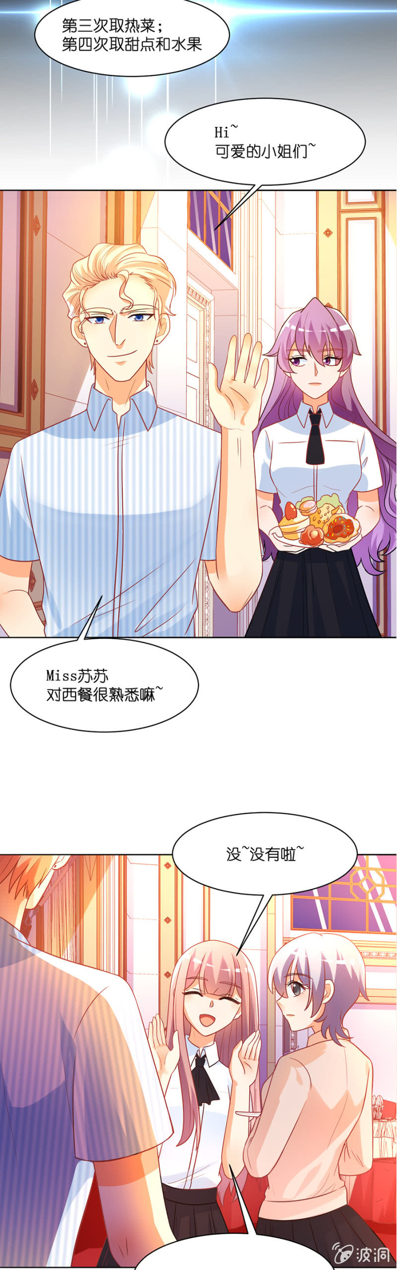 第六十七集 苏苏的选择-第67话