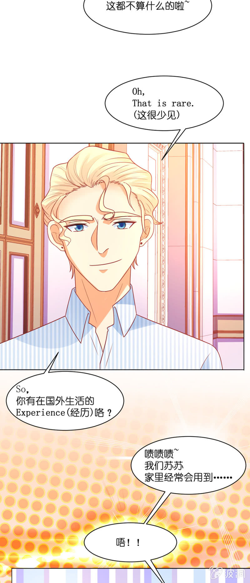 第六十七集 苏苏的选择-第67话