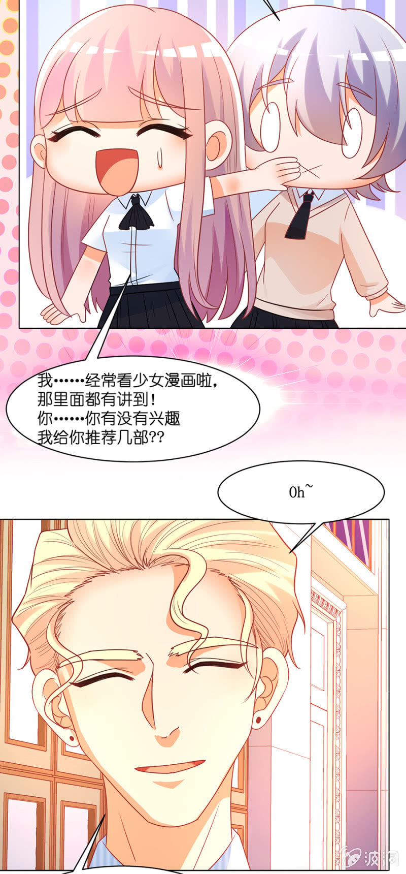 第六十七集 苏苏的选择-第67话