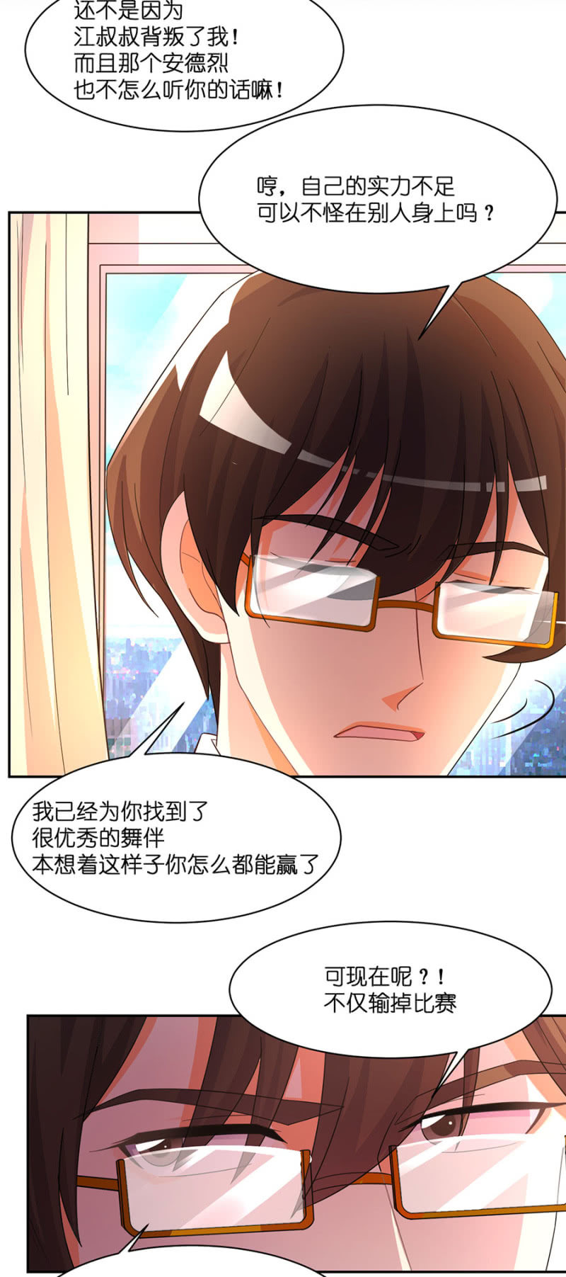 第七十三集 终极计划并没有这么单纯-第75话
