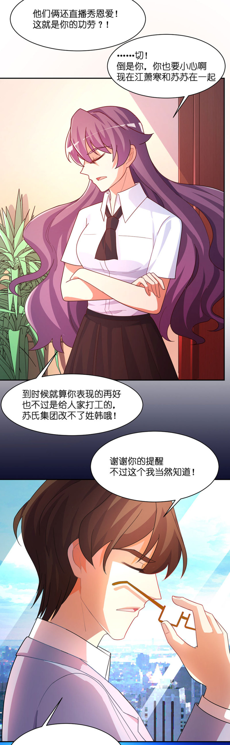 第七十三集 终极计划并没有这么单纯-第75话