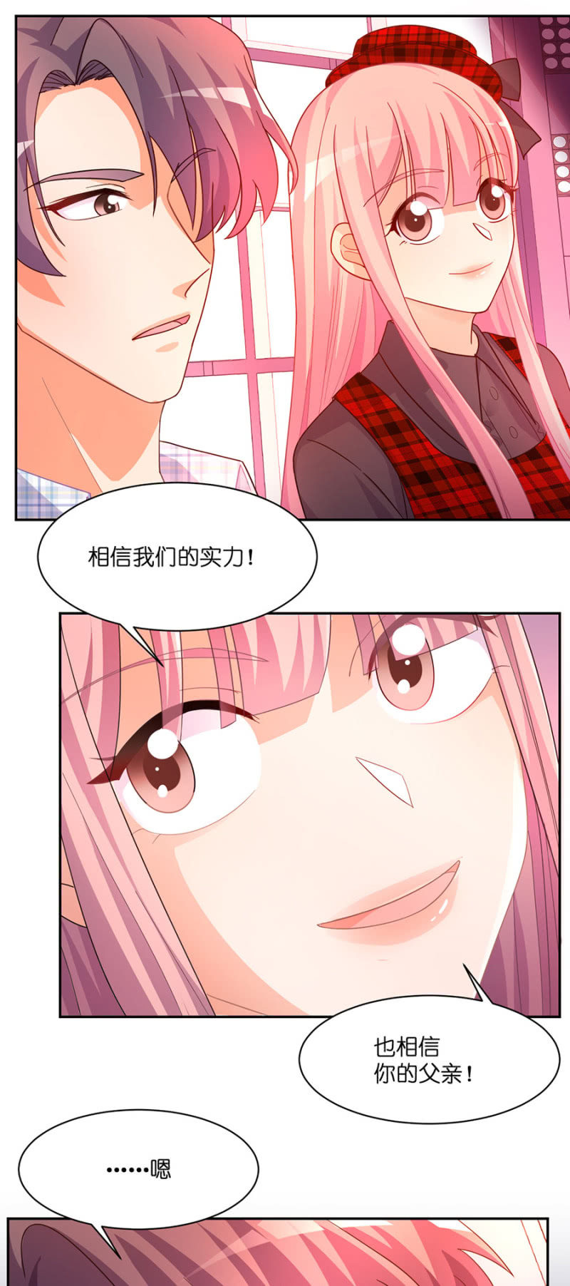 第七十三集 终极计划并没有这么单纯-第75话
