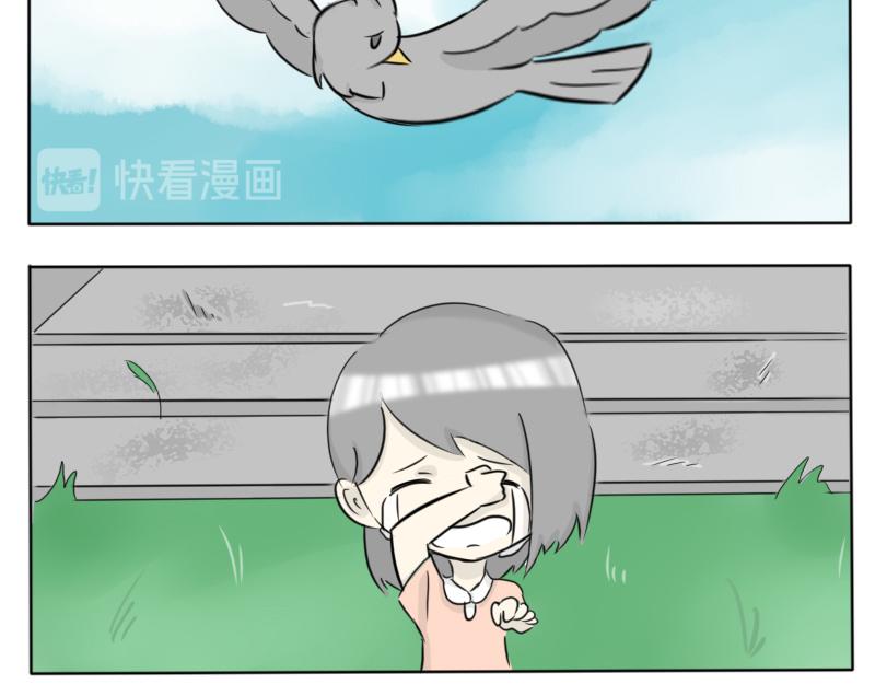 🍚玄易录 飞鸟与女孩 第17页