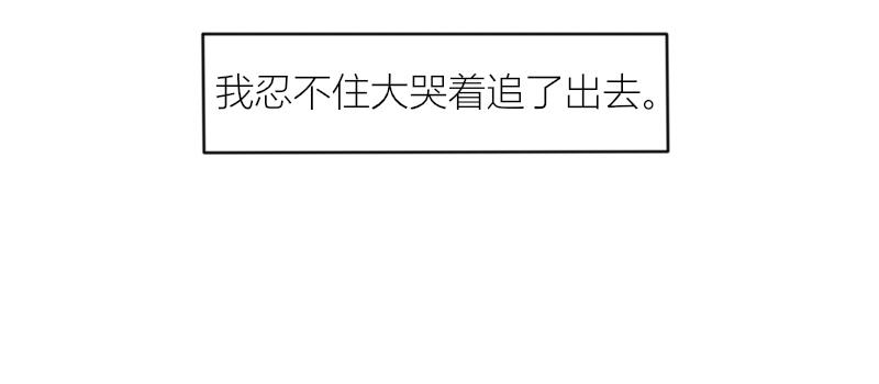 🍚玄易录 飞鸟与女孩 第18页