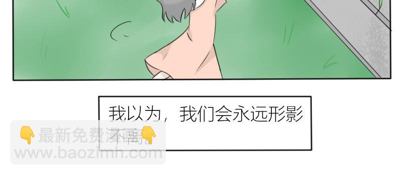 🍚玄易录 飞鸟与女孩 第21页