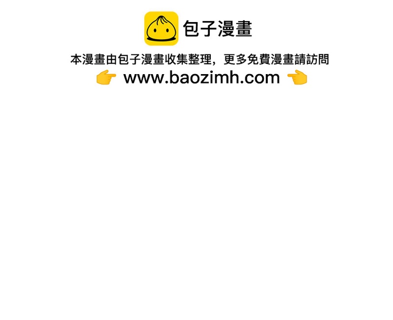 🍚玄易录 飞鸟与女孩 第29页
