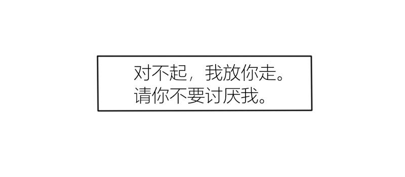 🍚玄易录 飞鸟与女孩 第32页