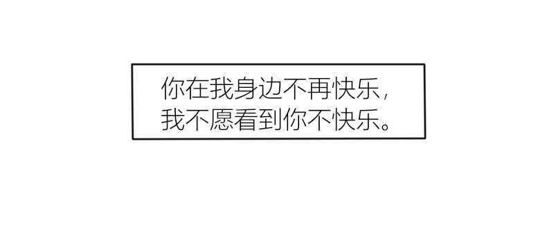 🍚玄易录 飞鸟与女孩 第35页