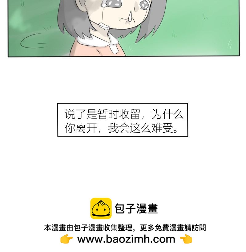 🍚玄易录 飞鸟与女孩 第37页