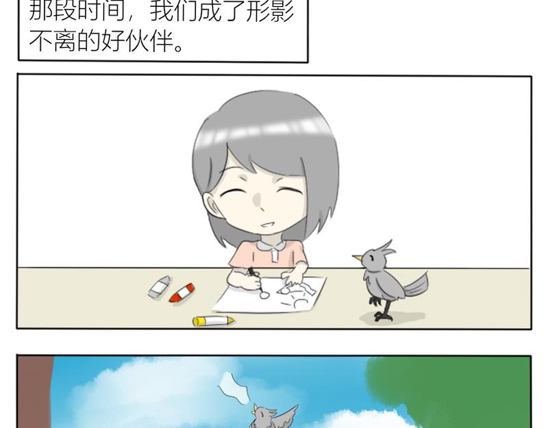 🍚玄易录 飞鸟与女孩 第8页