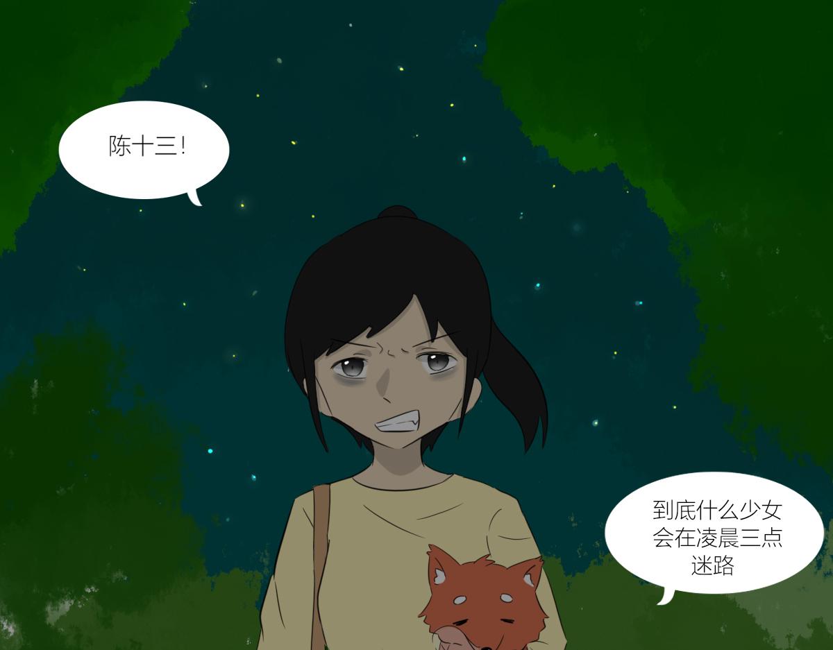 🍚玄易录 难以改变的是命运 第10页