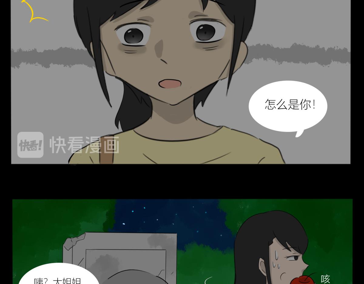 🍚玄易录 难以改变的是命运 第14页