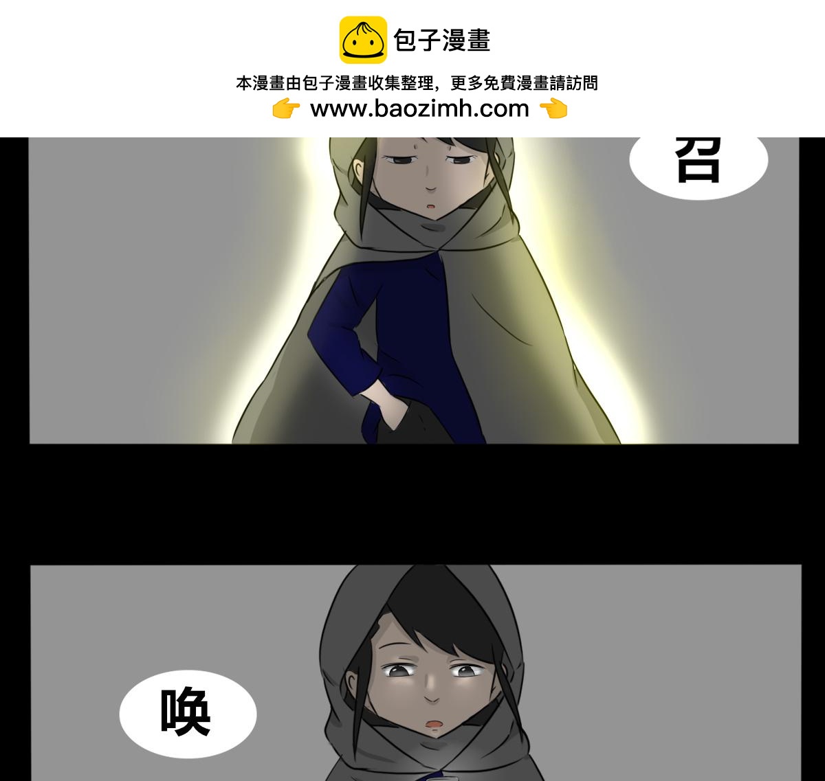 🍚玄易录 难以改变的是命运 第2页