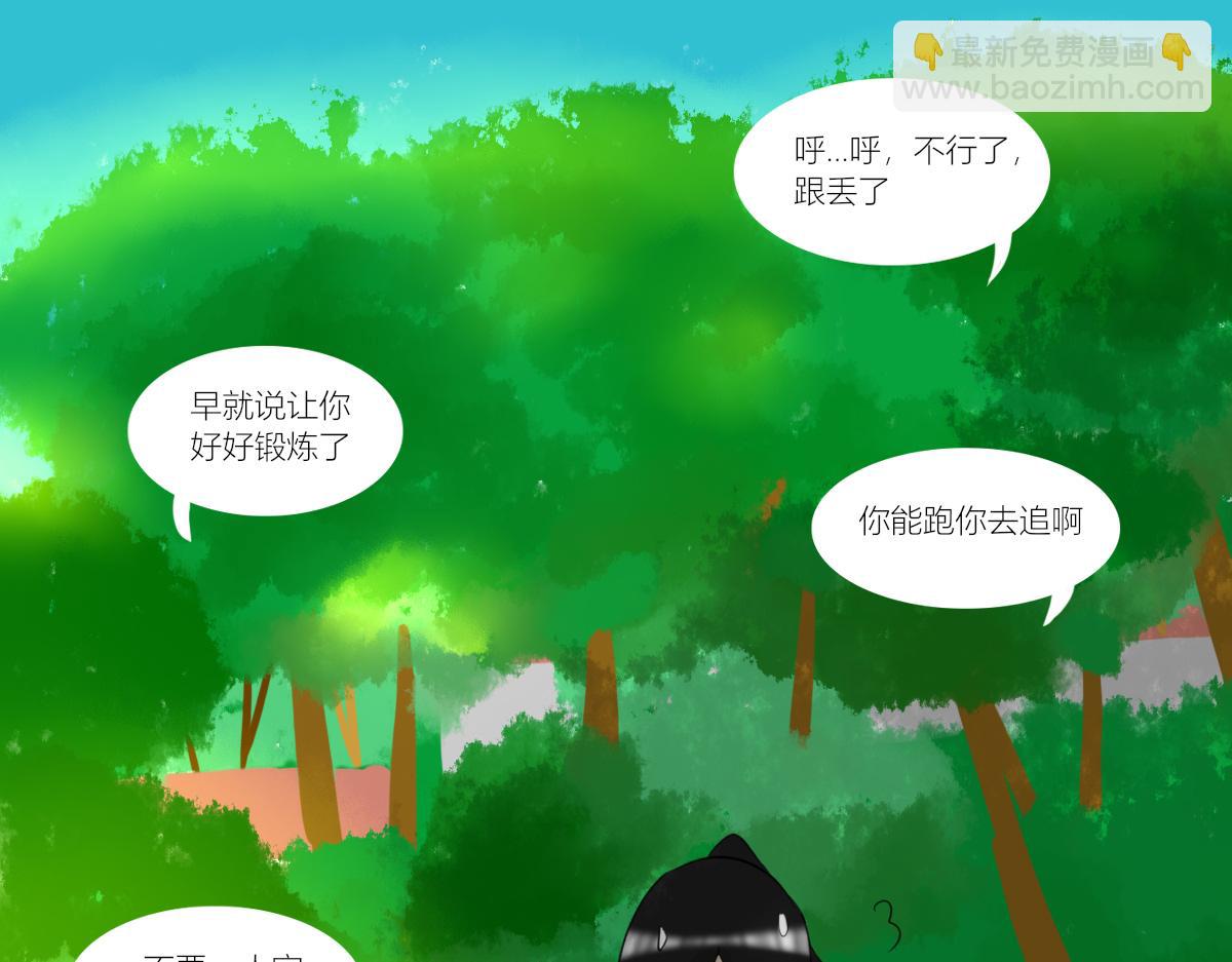 🍚玄易录 难以改变的是命运 第20页
