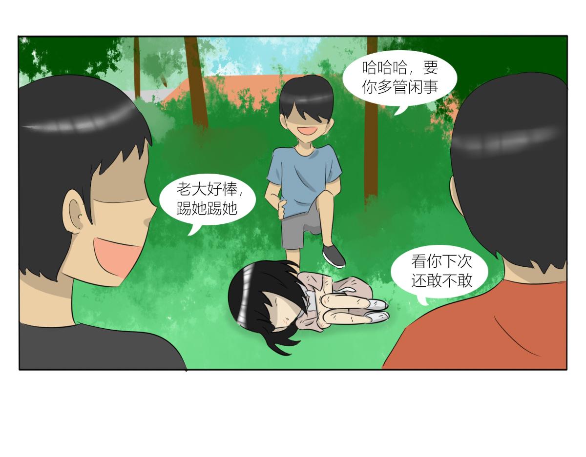 🍚玄易录 难以改变的是命运 第23页