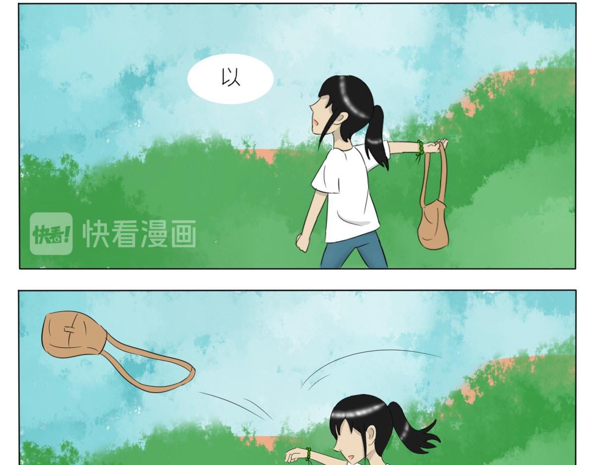🍚玄易录 难以改变的是命运 第26页