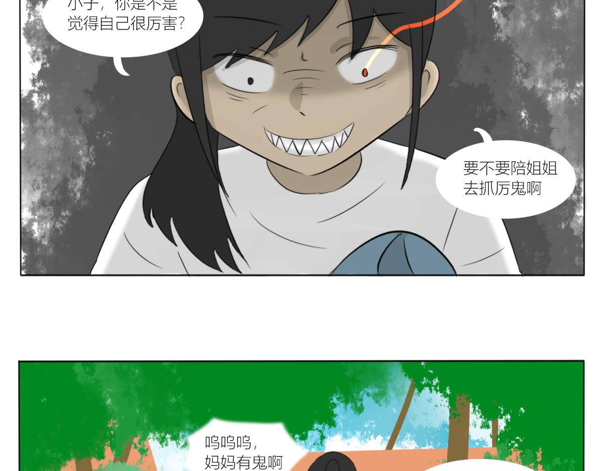 🍚玄易录 难以改变的是命运 第32页