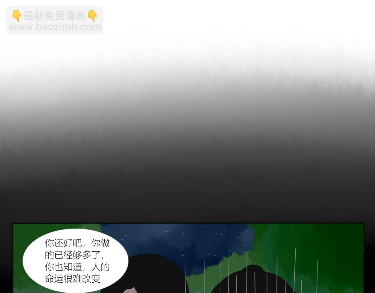 🍚玄易录 难以改变的是命运 第37页