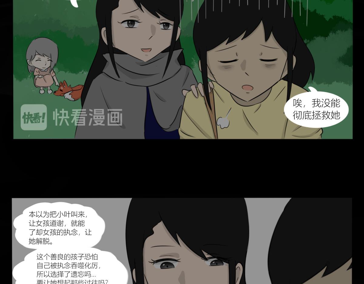 🍚玄易录 难以改变的是命运 第38页