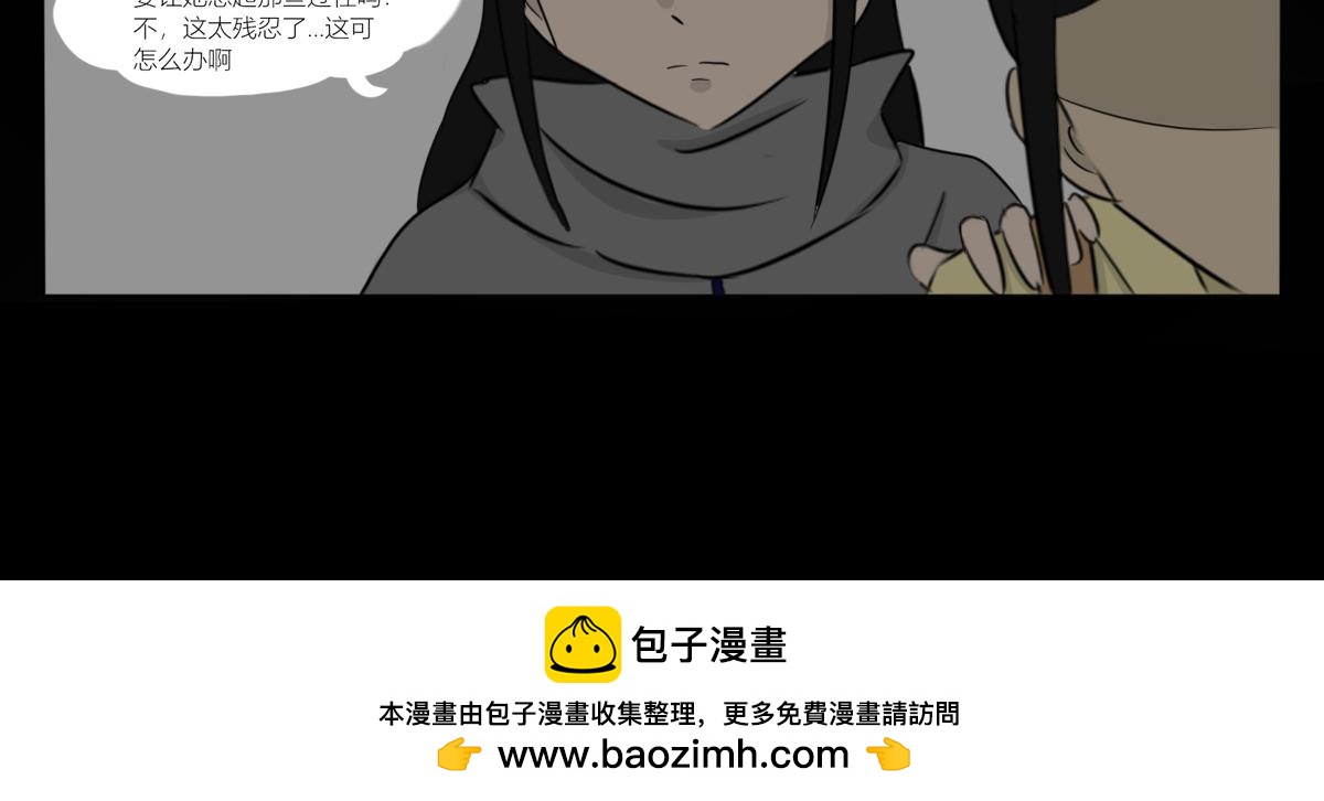 🍚玄易录 难以改变的是命运 第39页