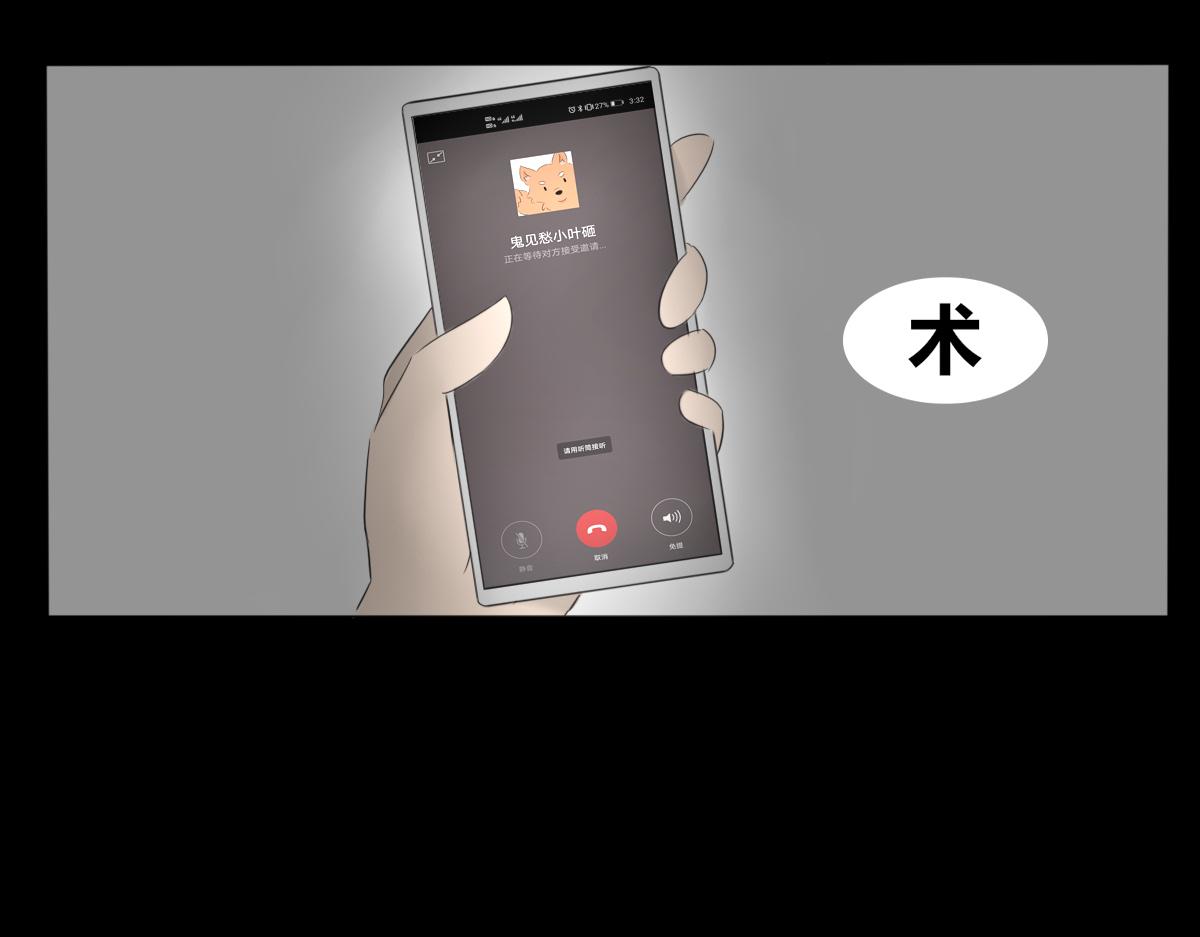 🍚玄易录 难以改变的是命运 第4页