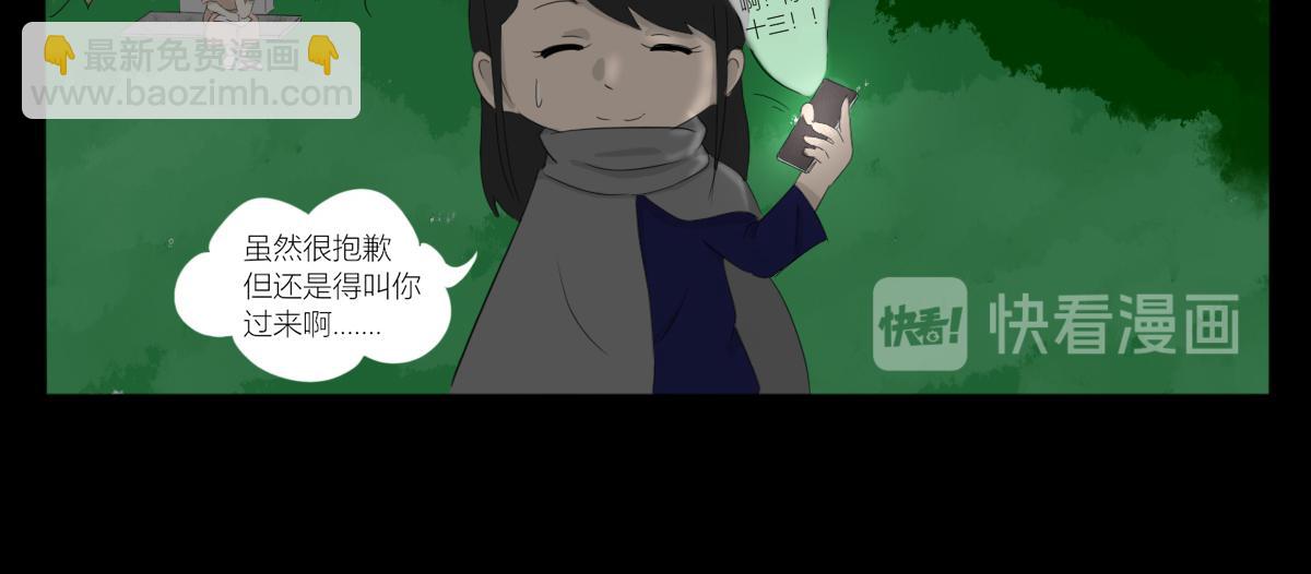 🍚玄易录 难以改变的是命运 第6页