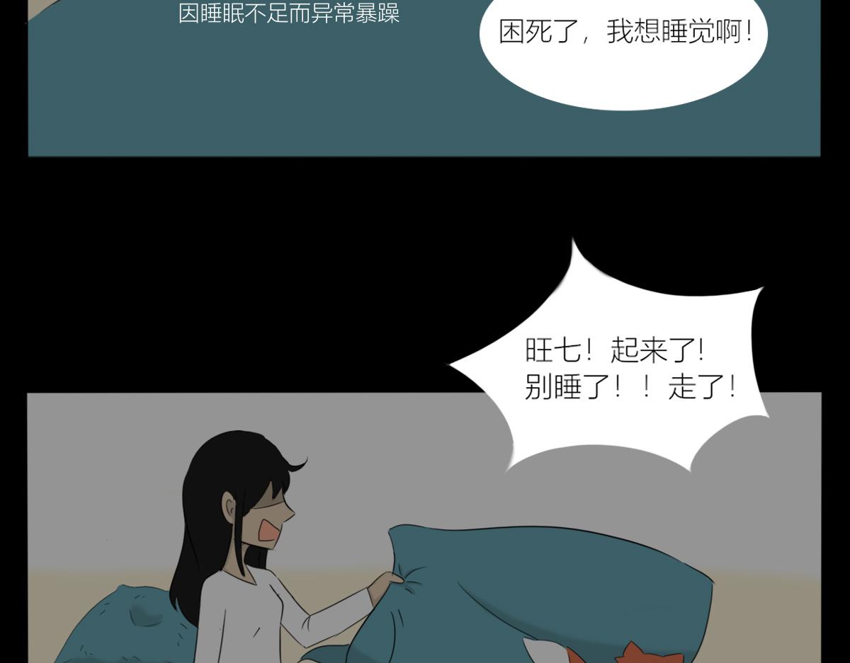 🍚玄易录 难以改变的是命运 第8页