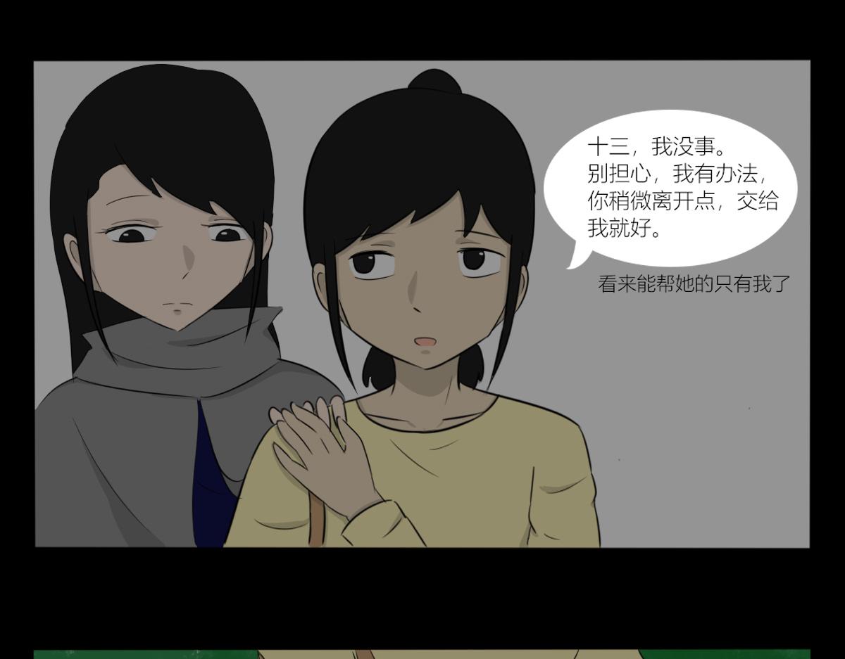 🍚玄易录 可是姐姐你看起来真的好累 第1页