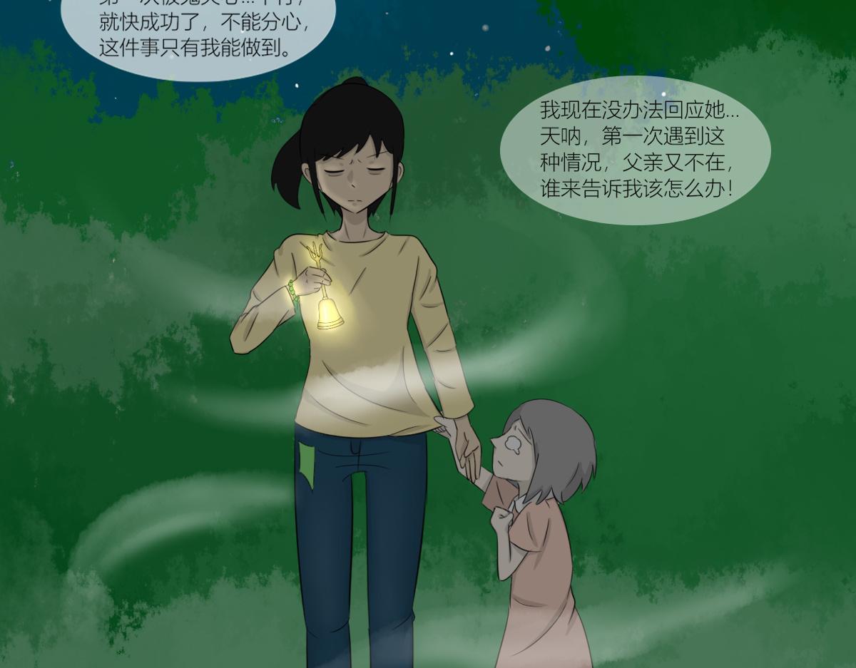 🍚玄易录 可是姐姐你看起来真的好累 第11页