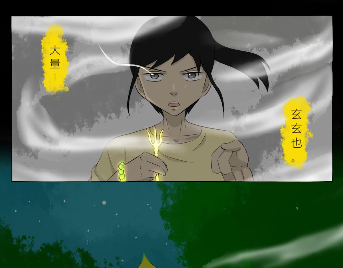 🍚玄易录 可是姐姐你看起来真的好累 第16页