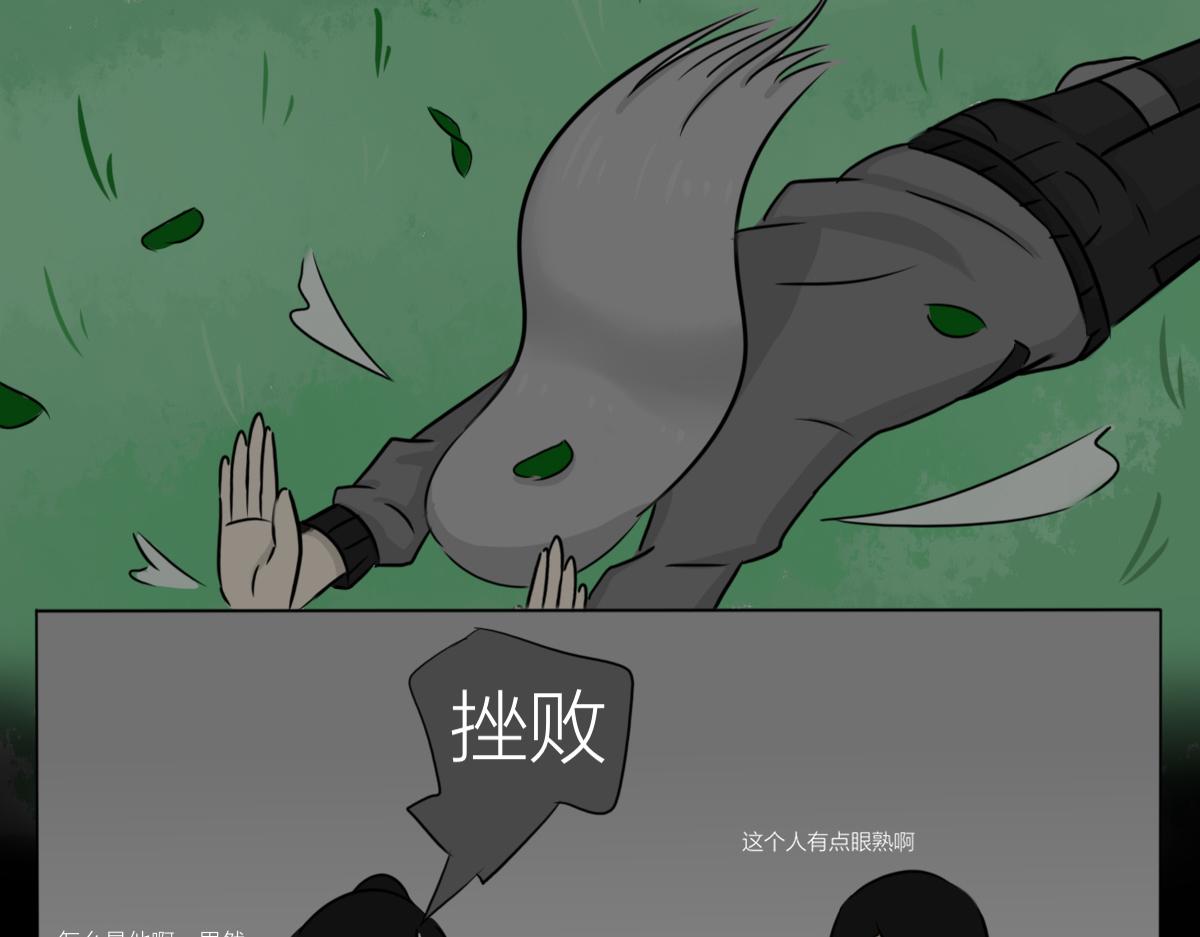 🍚玄易录 可是姐姐你看起来真的好累 第18页