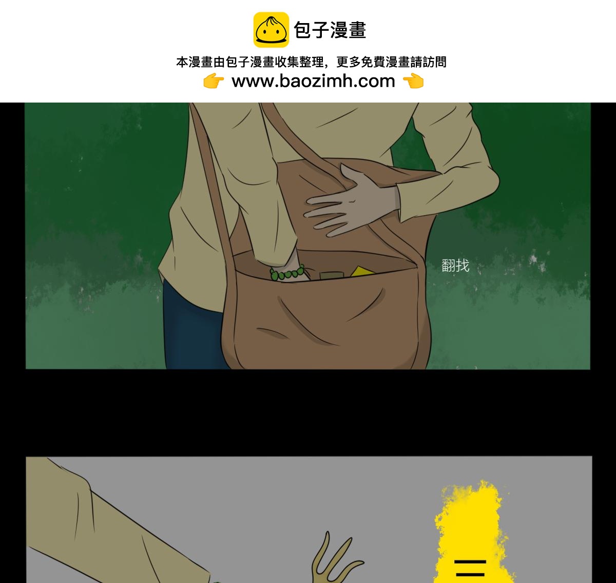🍚玄易录 可是姐姐你看起来真的好累 第2页