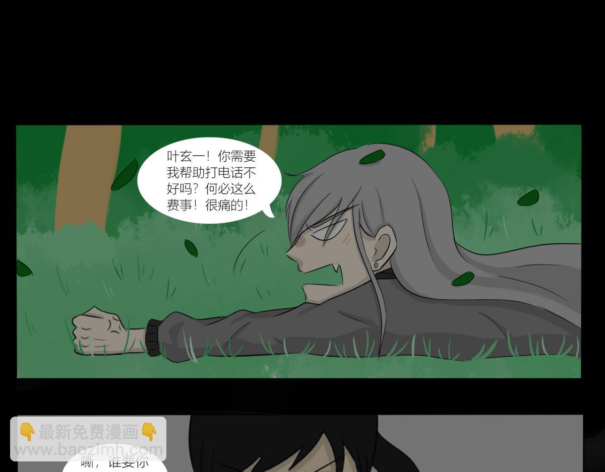 🍚玄易录 可是姐姐你看起来真的好累 第20页
