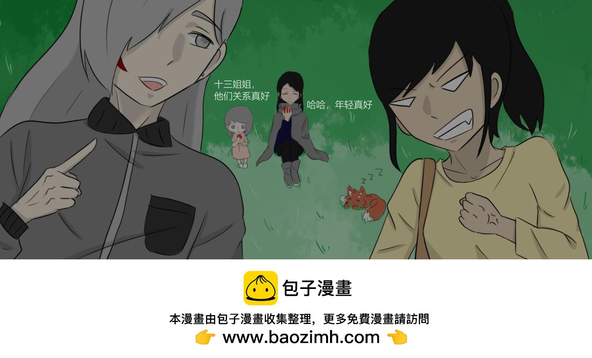 🍚玄易录 可是姐姐你看起来真的好累 第22页