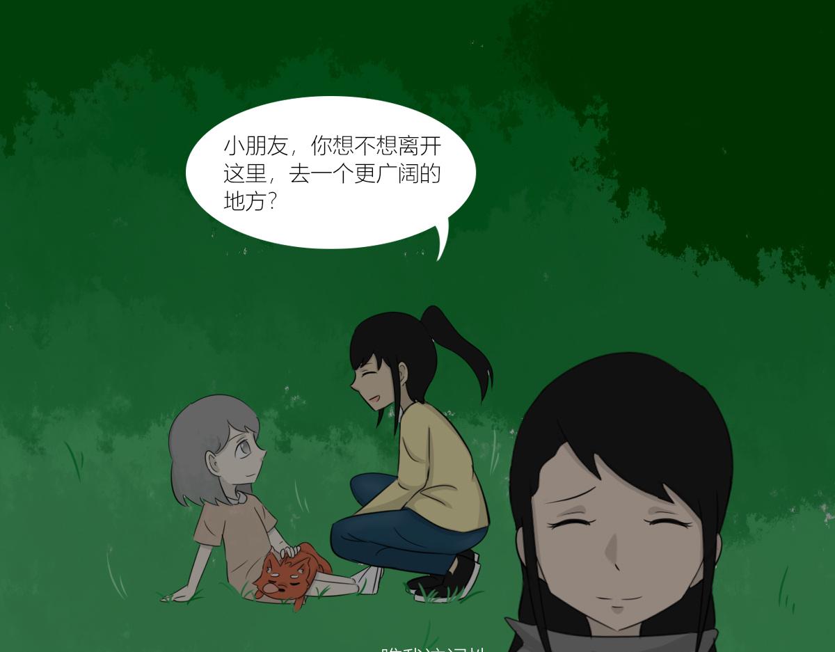🍚玄易录 可是姐姐你看起来真的好累 第4页