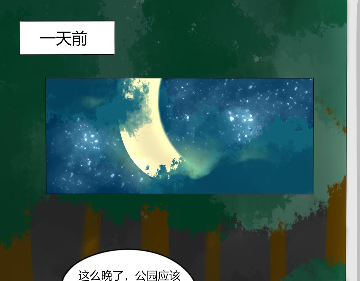 🍚玄易录 请你帮我把我掩埋 第1页