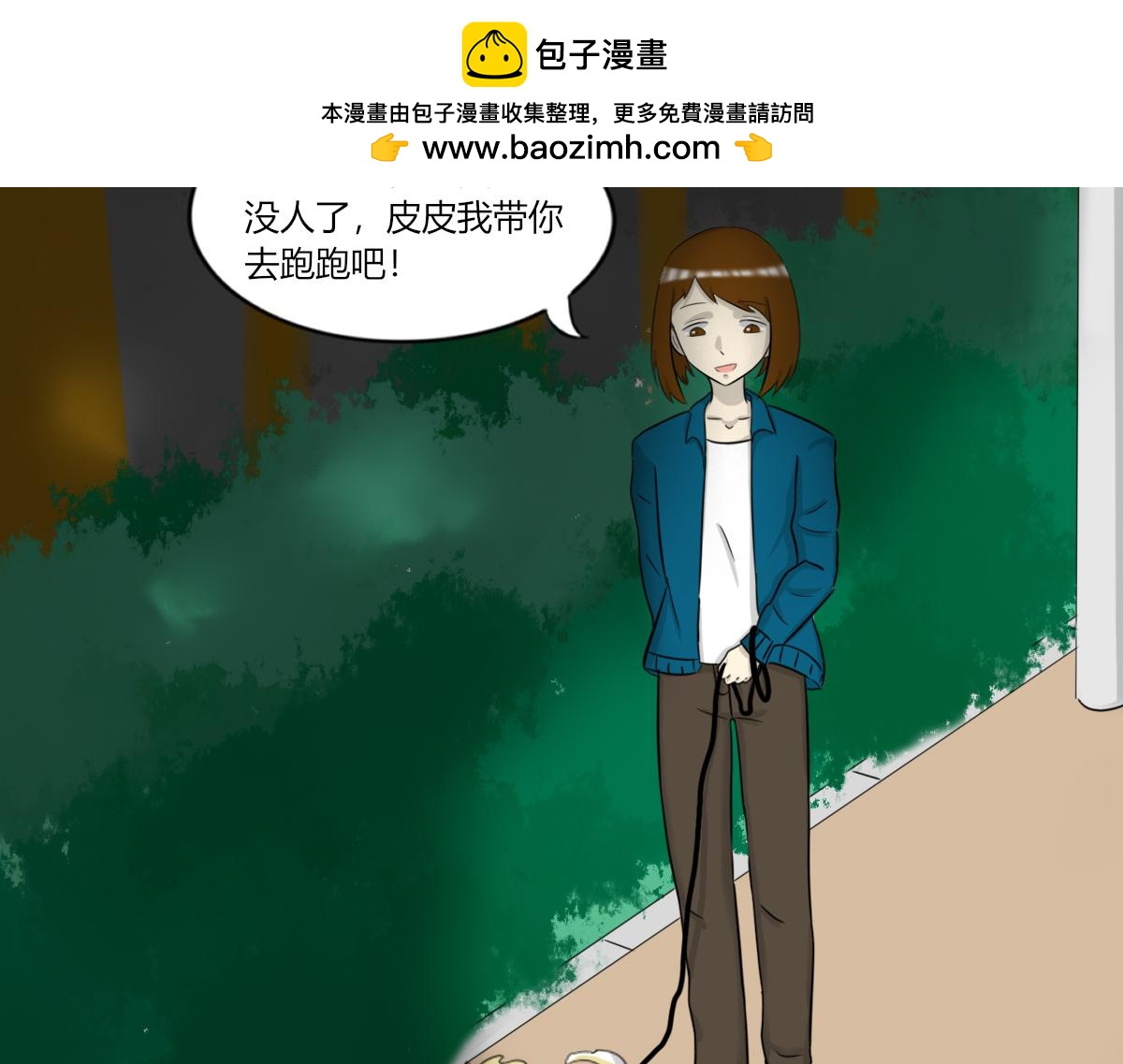 🍚玄易录 请你帮我把我掩埋 第2页