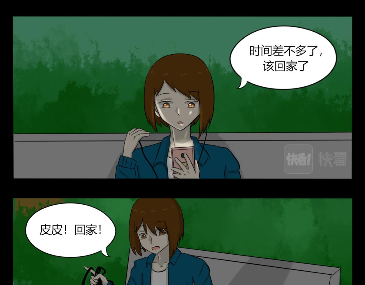 🍚玄易录 请你帮我把我掩埋 第24页