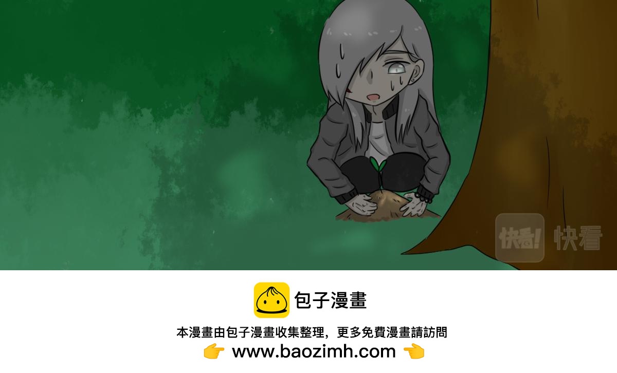 🍚玄易录 请你帮我把我掩埋 第38页
