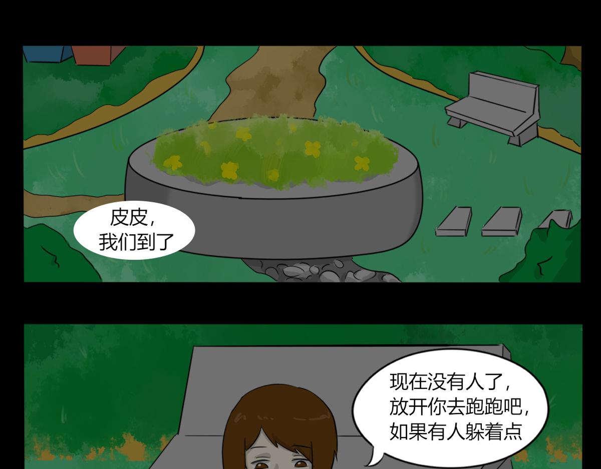 🍚玄易录 请你帮我把我掩埋 第4页