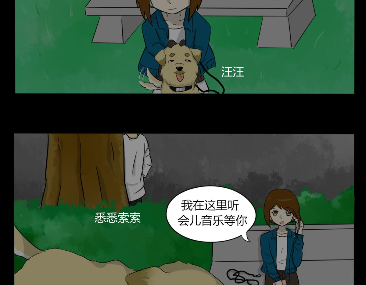 🍚玄易录 请你帮我把我掩埋 第5页