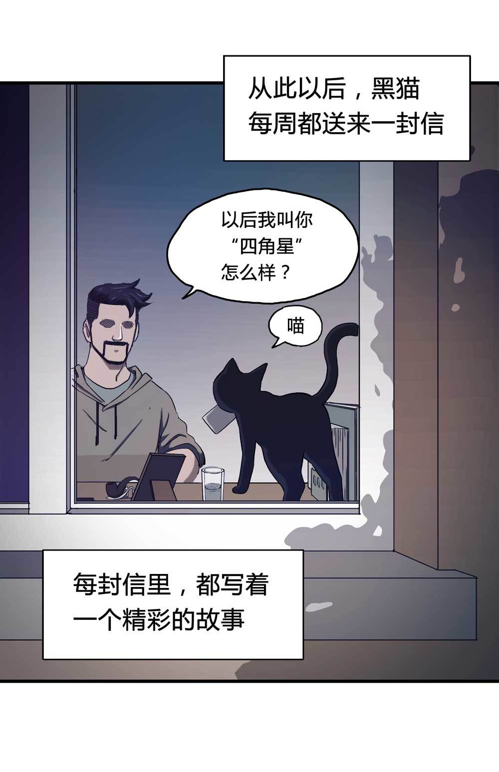 000-序篇-第1话