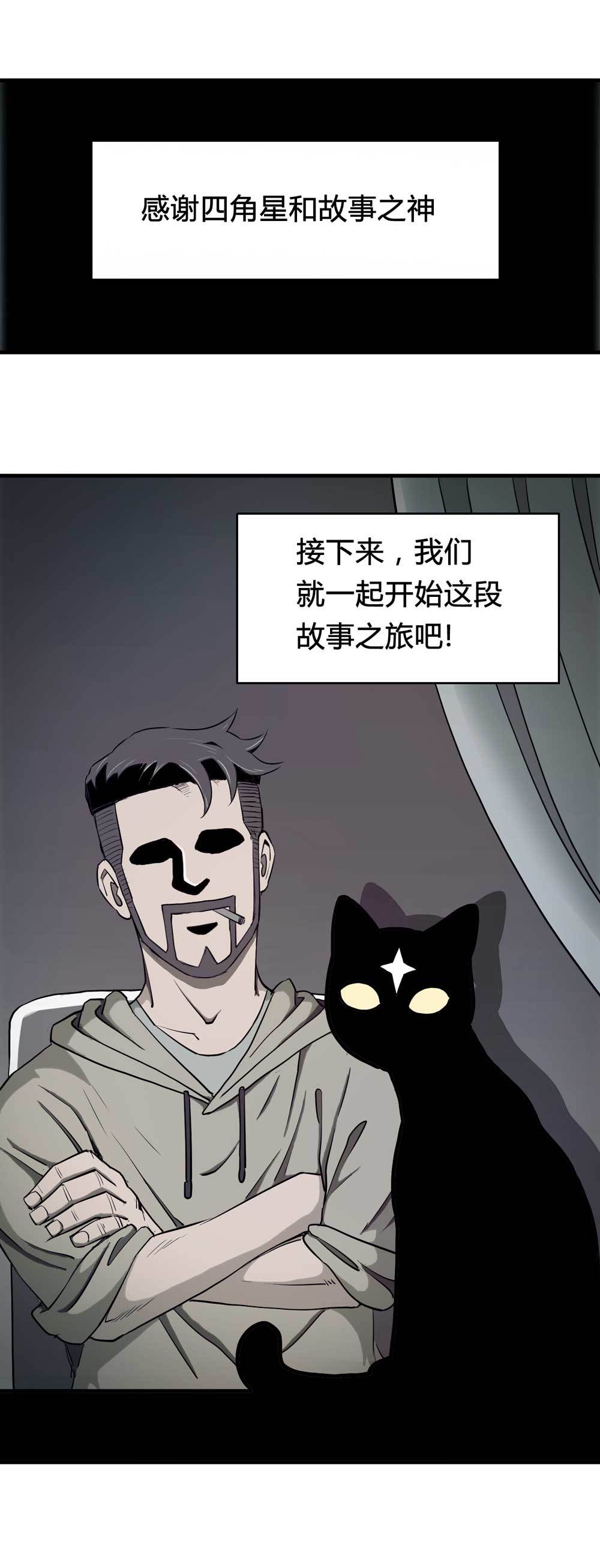 000-序篇-第1话