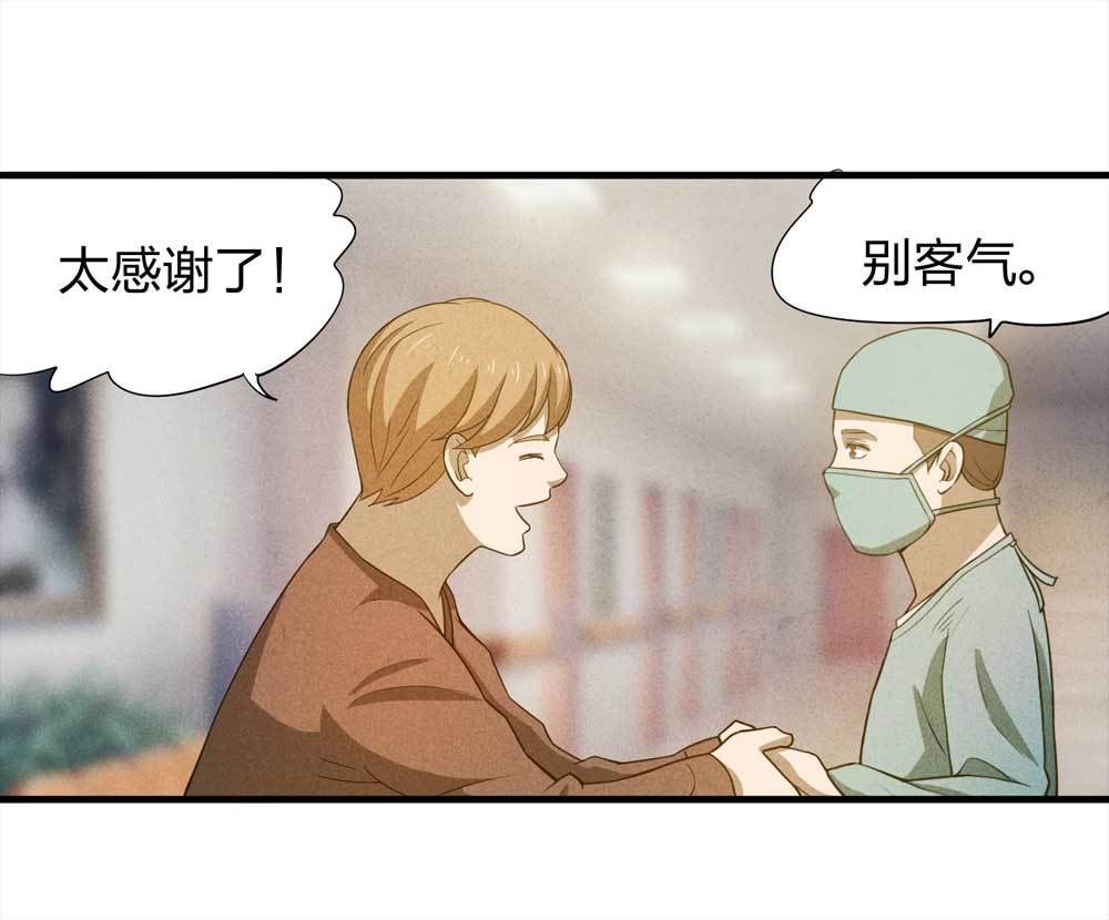 010-伞男（下）-第11话