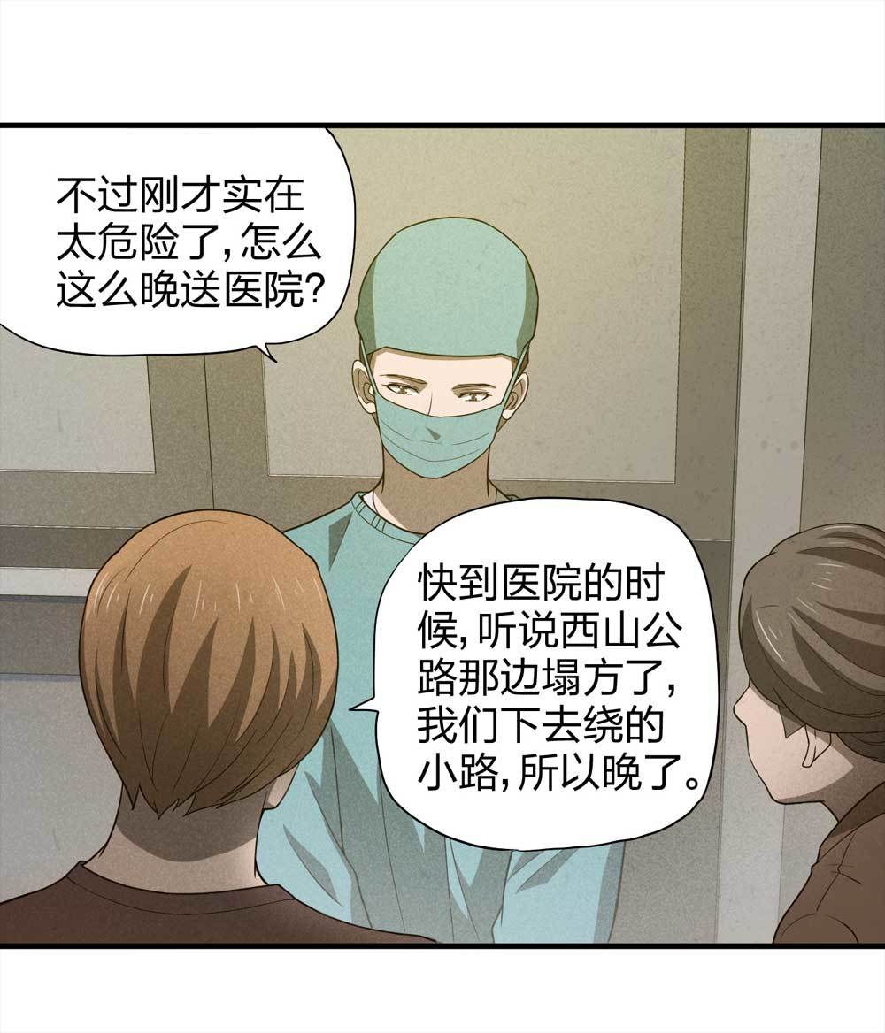 010-伞男（下）-第11话