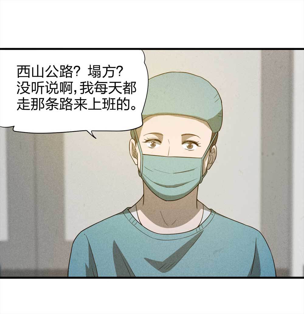 010-伞男（下）-第11话
