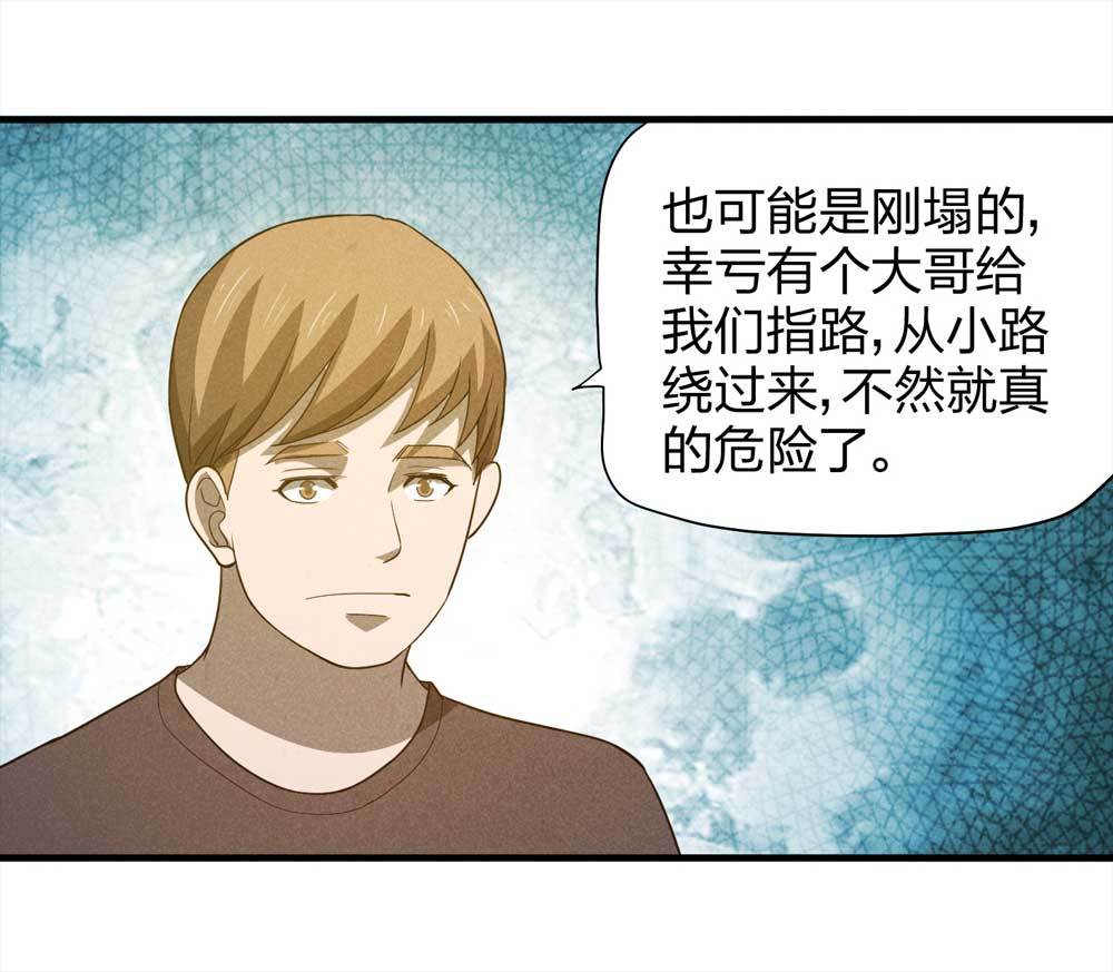 010-伞男（下）-第11话