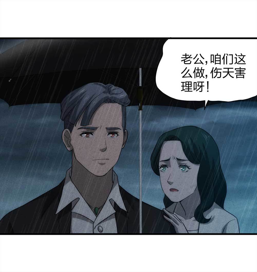 010-伞男（下）-第11话