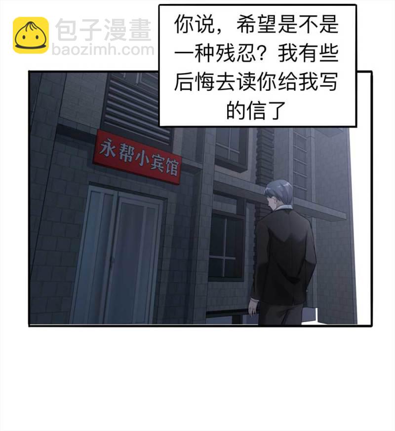 100-信使（下）(1/2)-第73话