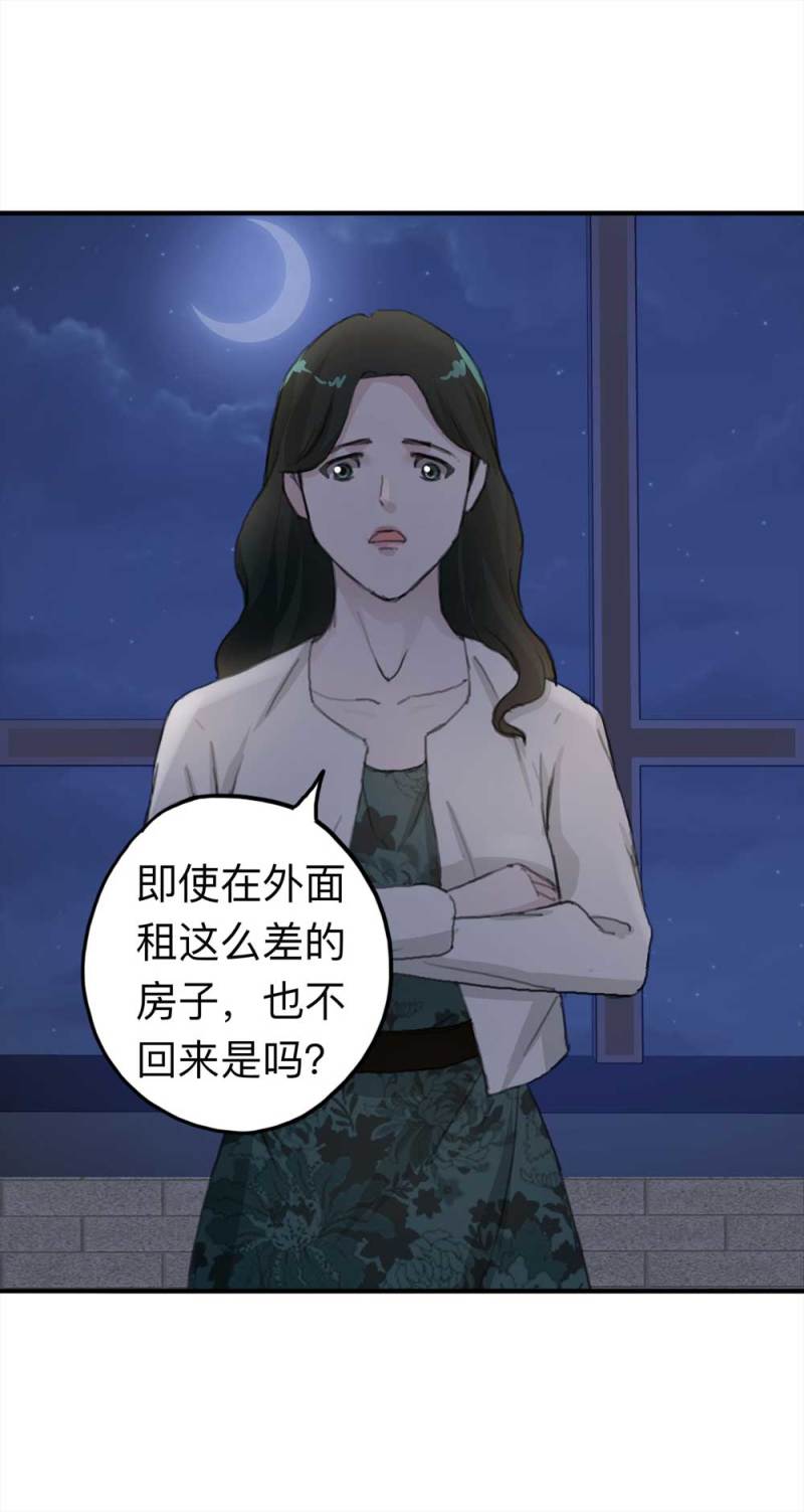 100-信使（下）(1/2)-第73话